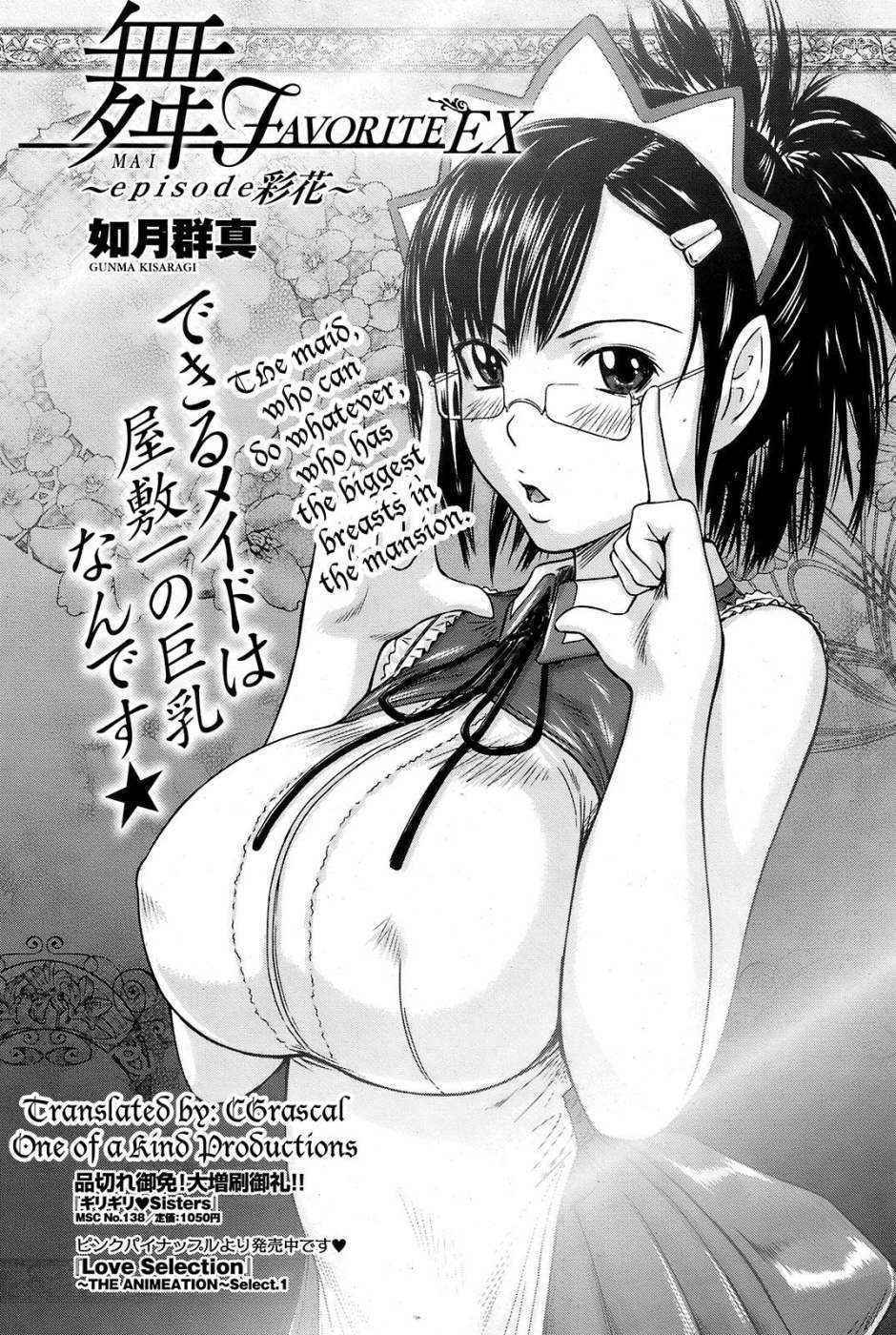 Mai Favorite EX - Chapter Ayaka