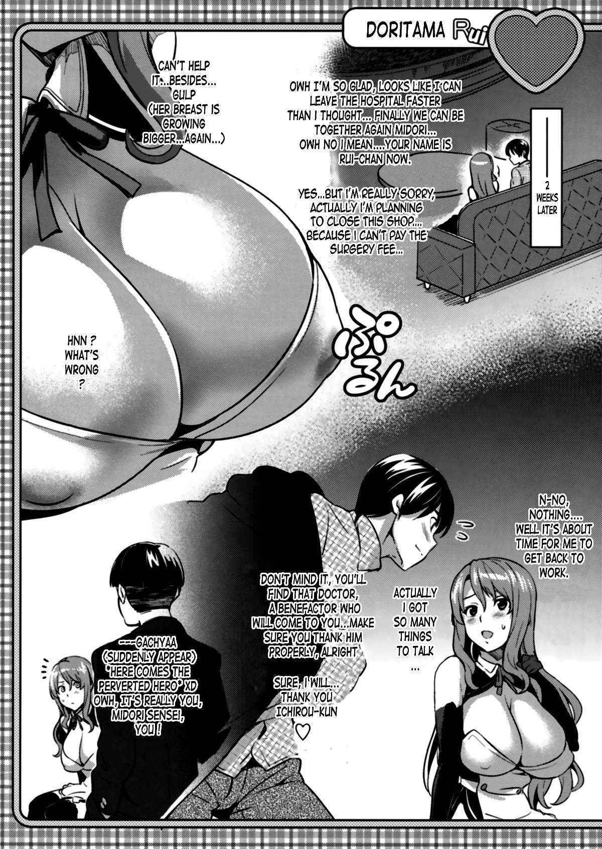 (C79) [Shinjugai (Takeda Hiromitsu)] Doritama MR2 (DREAM C CLUB)(Incomplete) [English] {Larufffii+pollaco}