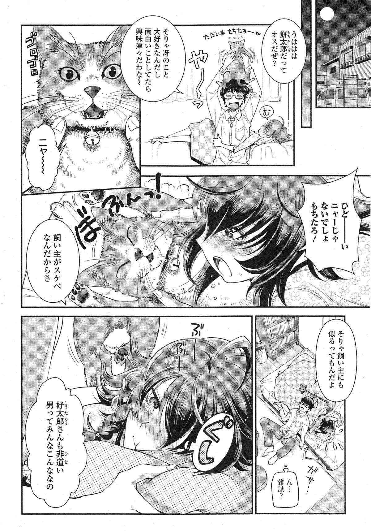 Comic Toutetsu 2014-10 vol.01