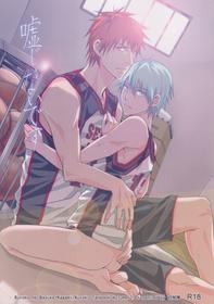 [VENOM (Zola)] Uso Janai Desu (Kuroko no Basuke)