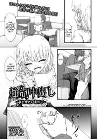 [Fujimi] Kyousei Nakadashi [English][COMIC ANGEL Club 2012-05][SMDC]