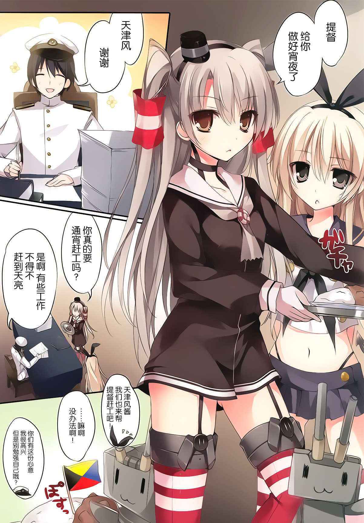 (C86) [KAROMIX (karory)] Karorful mixEX 13 (Kantai Collection -KanColle-) [Chinese] [屏幕脏了汉化组]