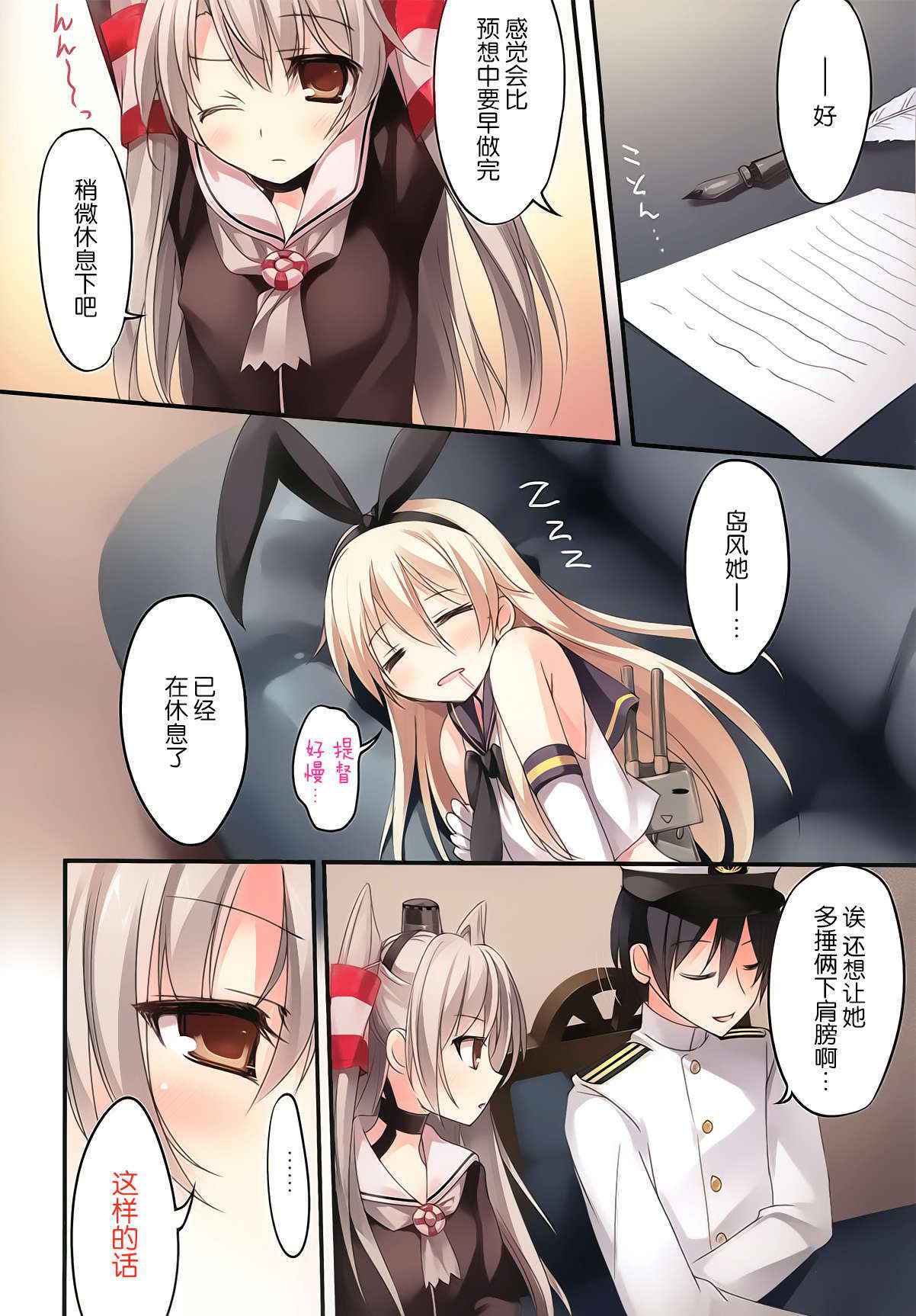 (C86) [KAROMIX (karory)] Karorful mixEX 13 (Kantai Collection -KanColle-) [Chinese] [屏幕脏了汉化组]