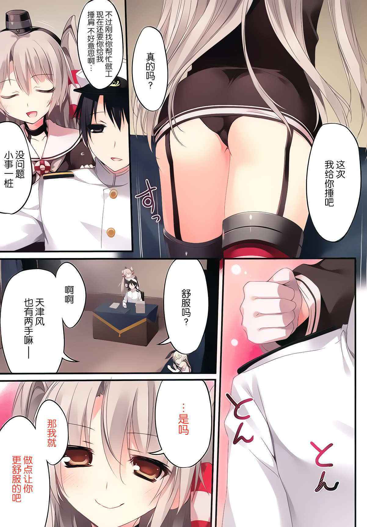 (C86) [KAROMIX (karory)] Karorful mixEX 13 (Kantai Collection -KanColle-) [Chinese] [屏幕脏了汉化组]