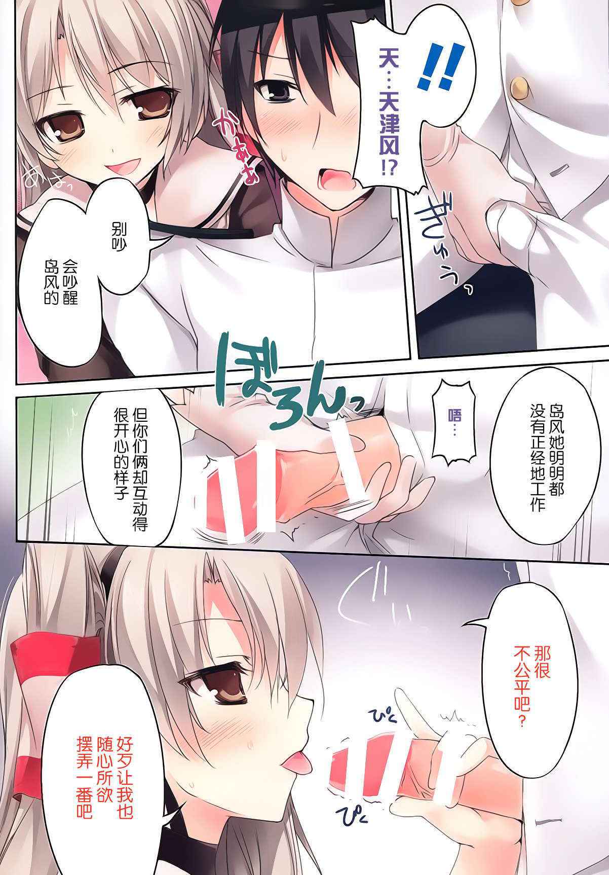 (C86) [KAROMIX (karory)] Karorful mixEX 13 (Kantai Collection -KanColle-) [Chinese] [屏幕脏了汉化组]