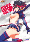 (C85) [ACTIVA (SMAC)] Hamidashi Ryuuko (Kill la Kill)