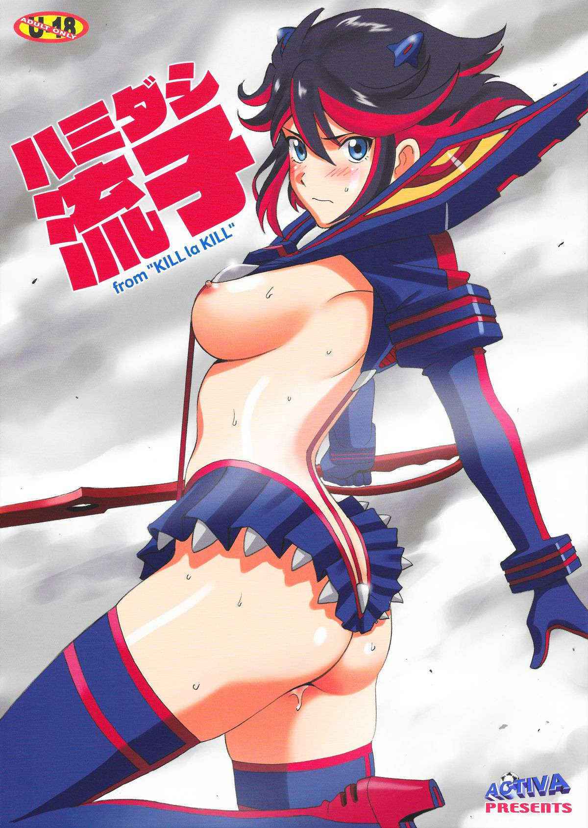 (C85) [ACTIVA (SMAC)] Hamidashi Ryuuko (Kill la Kill)