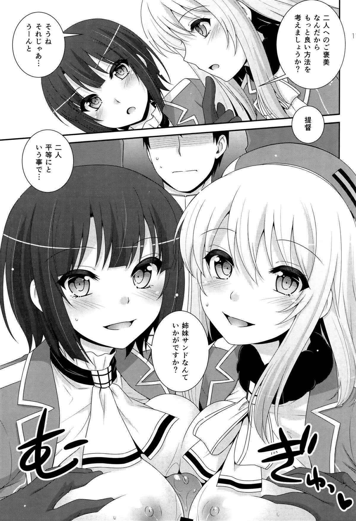 (COMIC1☆8) [ETC×ETC (Hazuki)] Sandwich! (Kantai Collection -KanColle-)