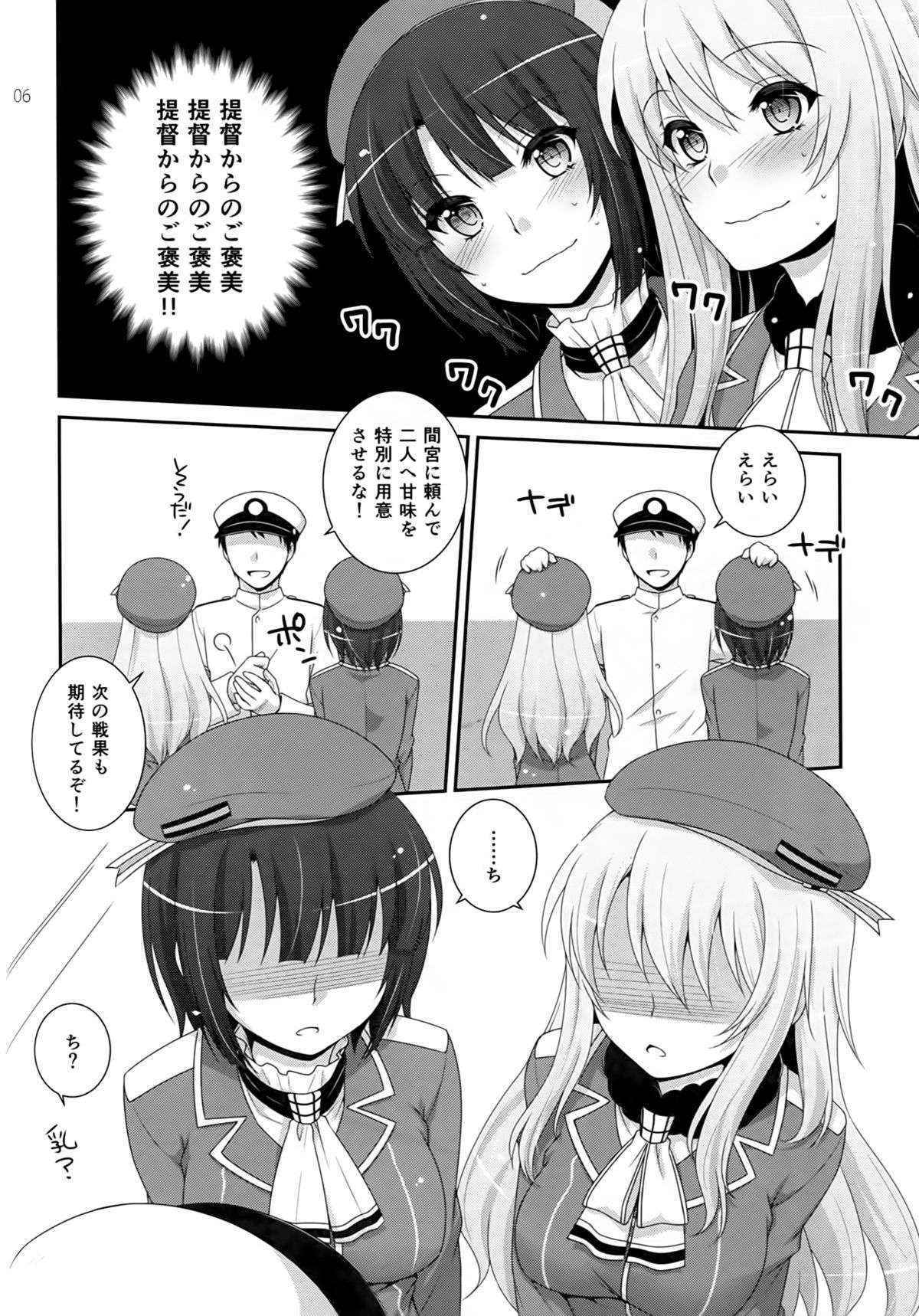 (COMIC1☆8) [ETC×ETC (Hazuki)] Sandwich! (Kantai Collection -KanColle-)