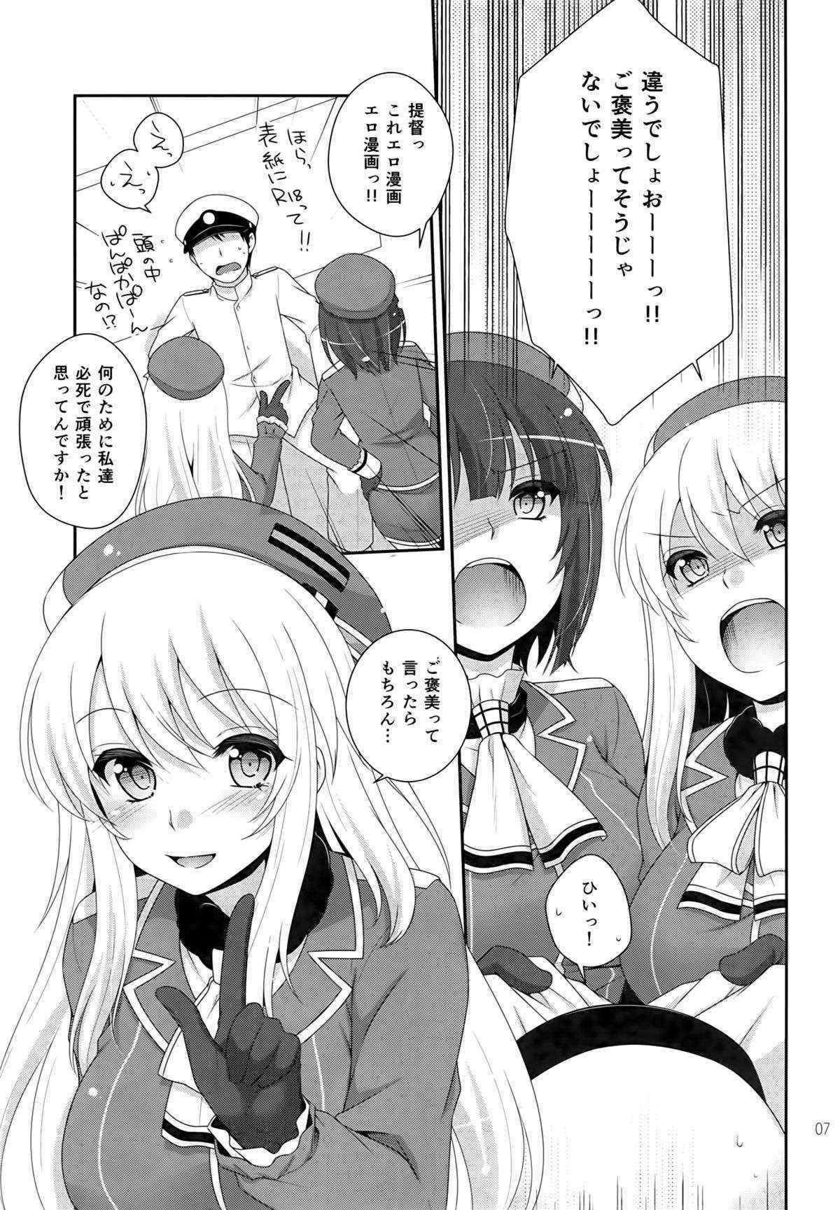 (COMIC1☆8) [ETC×ETC (Hazuki)] Sandwich! (Kantai Collection -KanColle-)