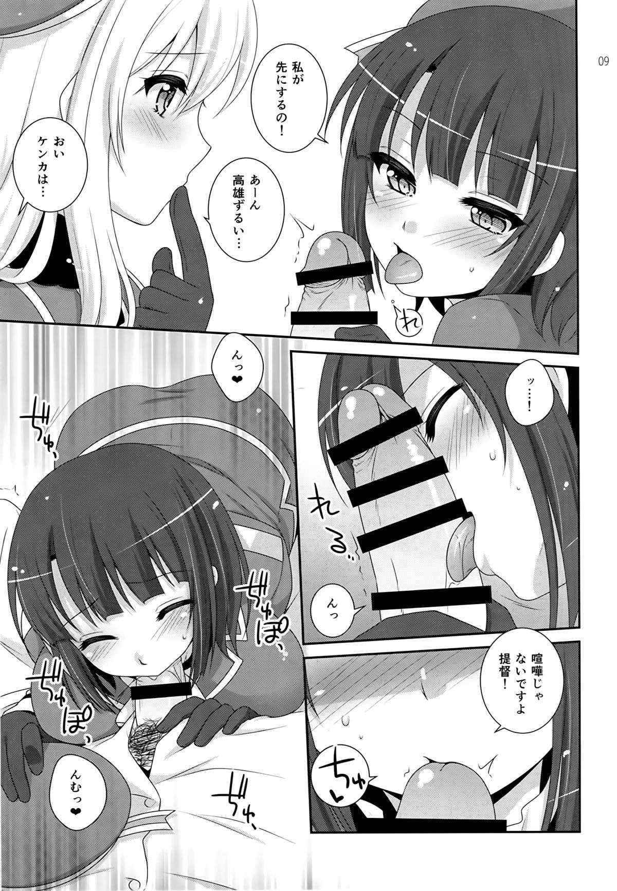 (COMIC1☆8) [ETC×ETC (Hazuki)] Sandwich! (Kantai Collection -KanColle-)