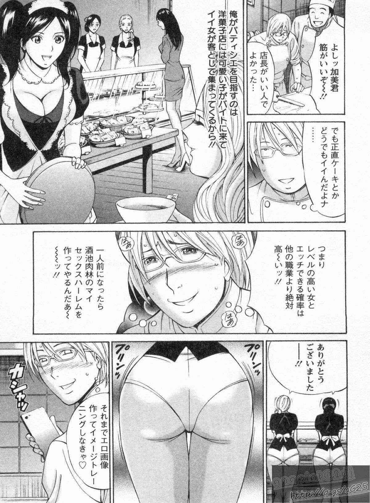 [Nagashima Chosuke] Yareru Appli Ch. 1-2