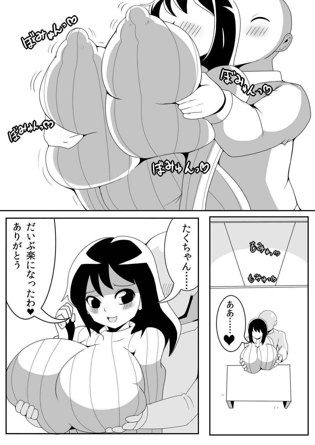 朝起きたらおっぱいがこんなにおっきくなっちゃった