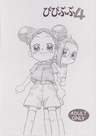 (COMITIA 072) [Status Doku (Isawa Nohri)] Pipipupu 4 (Ojamajo Doremi)