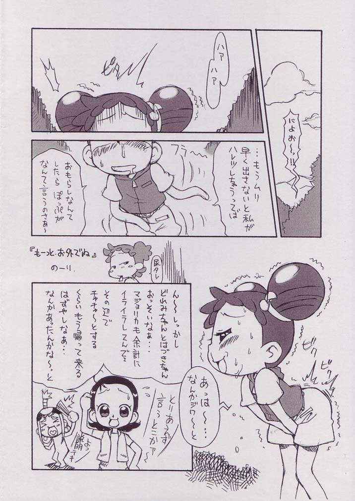 (COMITIA 072) [Status Doku (Isawa Nohri)] Pipipupu 4 (Ojamajo Doremi)