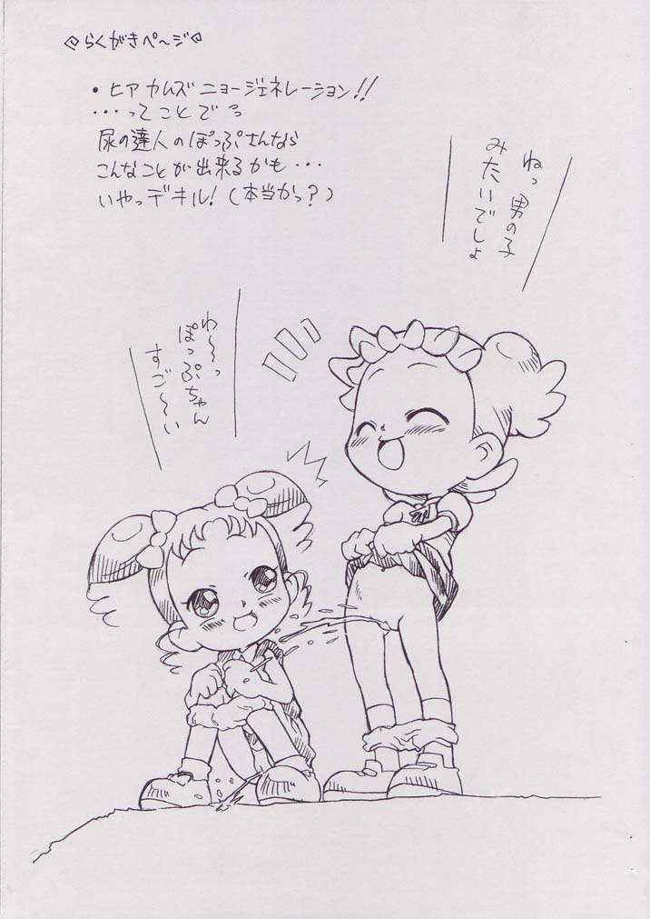 (COMITIA 072) [Status Doku (Isawa Nohri)] Pipipupu 4 (Ojamajo Doremi)