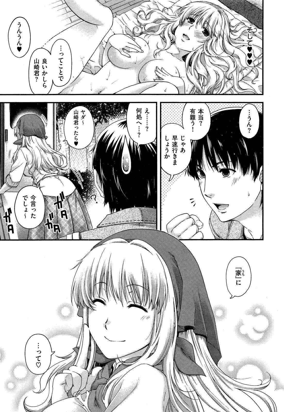 [Hiyoshi Hana] Ai to Panya to Kataomoi Ch. 1-2