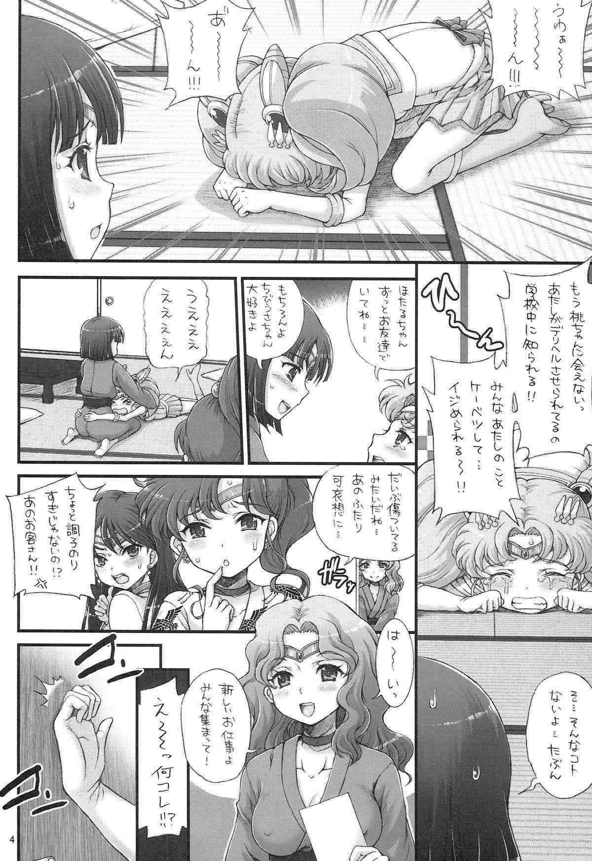 (C86) [Oboro & Tempo Gensui Dou (Tempo Gensui)] Sailor Delivery Health AS ~Chibikko Ame-foot Bu Nikutai Settai Hen~ (Bishoujo Senshi Sailor Moon)