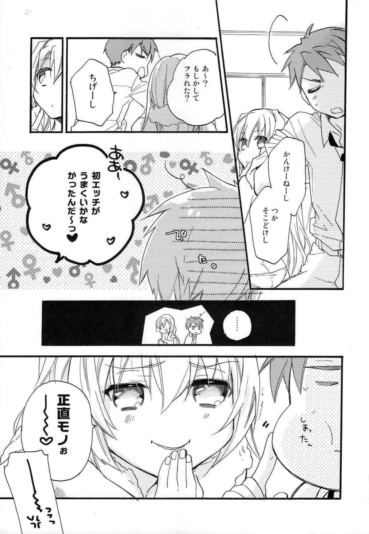 (COMIC1☆8) [ABLISS (Mei)] Hana ni Arashi