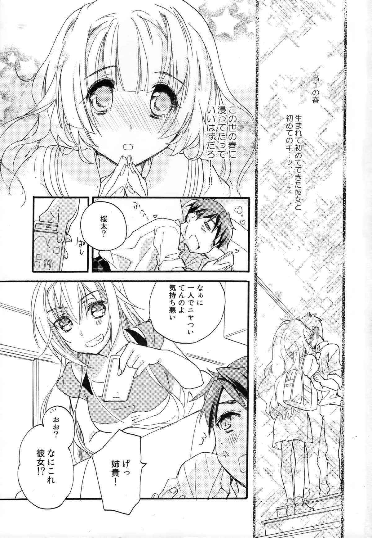 (COMIC1☆8) [ABLISS (Mei)] Hana ni Arashi