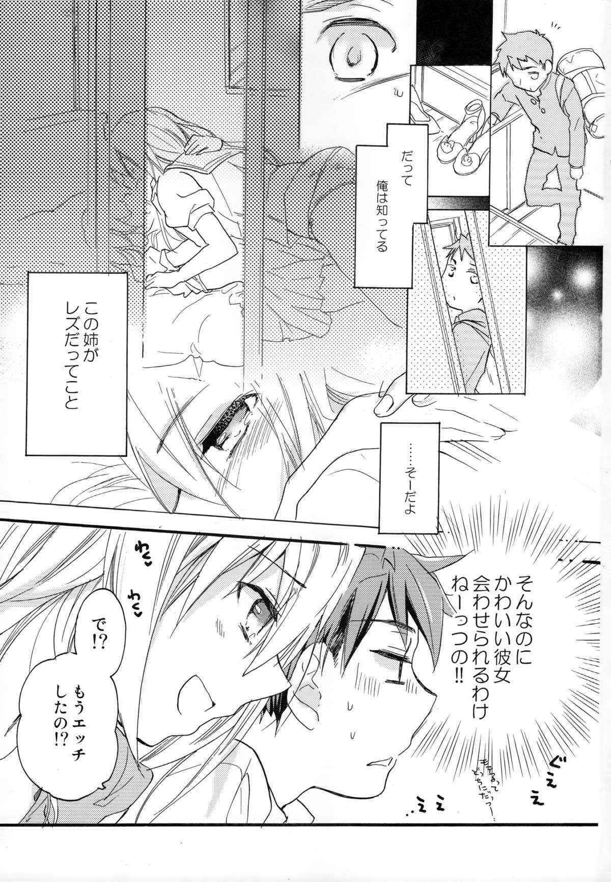 (COMIC1☆8) [ABLISS (Mei)] Hana ni Arashi