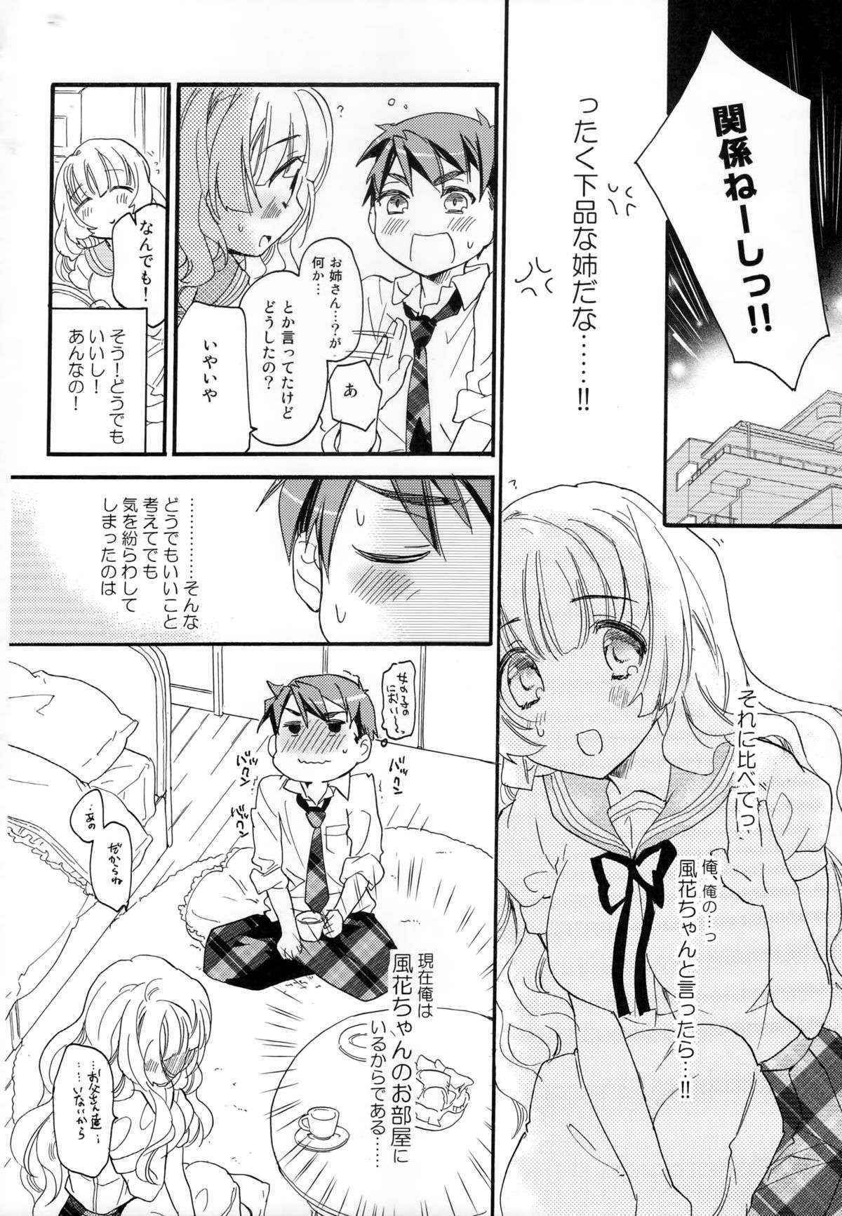 (COMIC1☆8) [ABLISS (Mei)] Hana ni Arashi