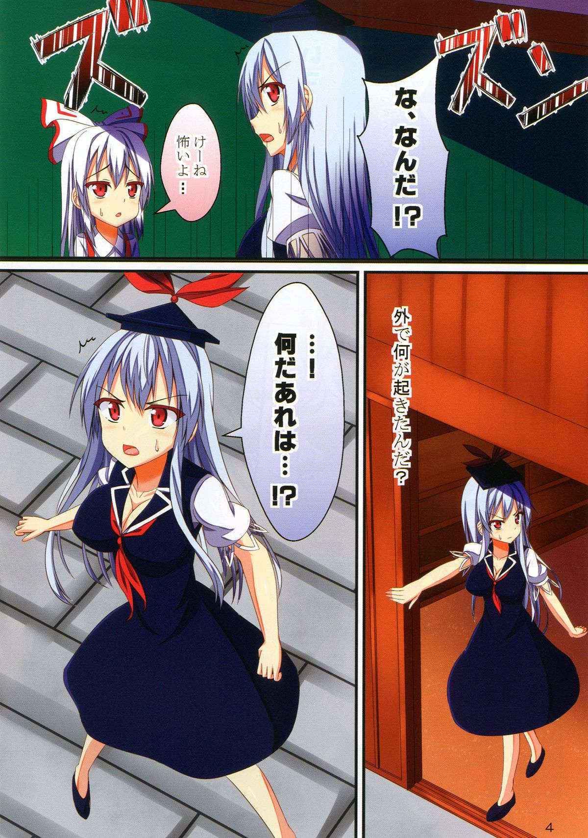 (COMIC1☆7) [Tsuki no Hikari Keikaku (Yuuki Higashinakano)] Shokushu Sensou 1 Shinryaku no Hajimari (Touhou Project)