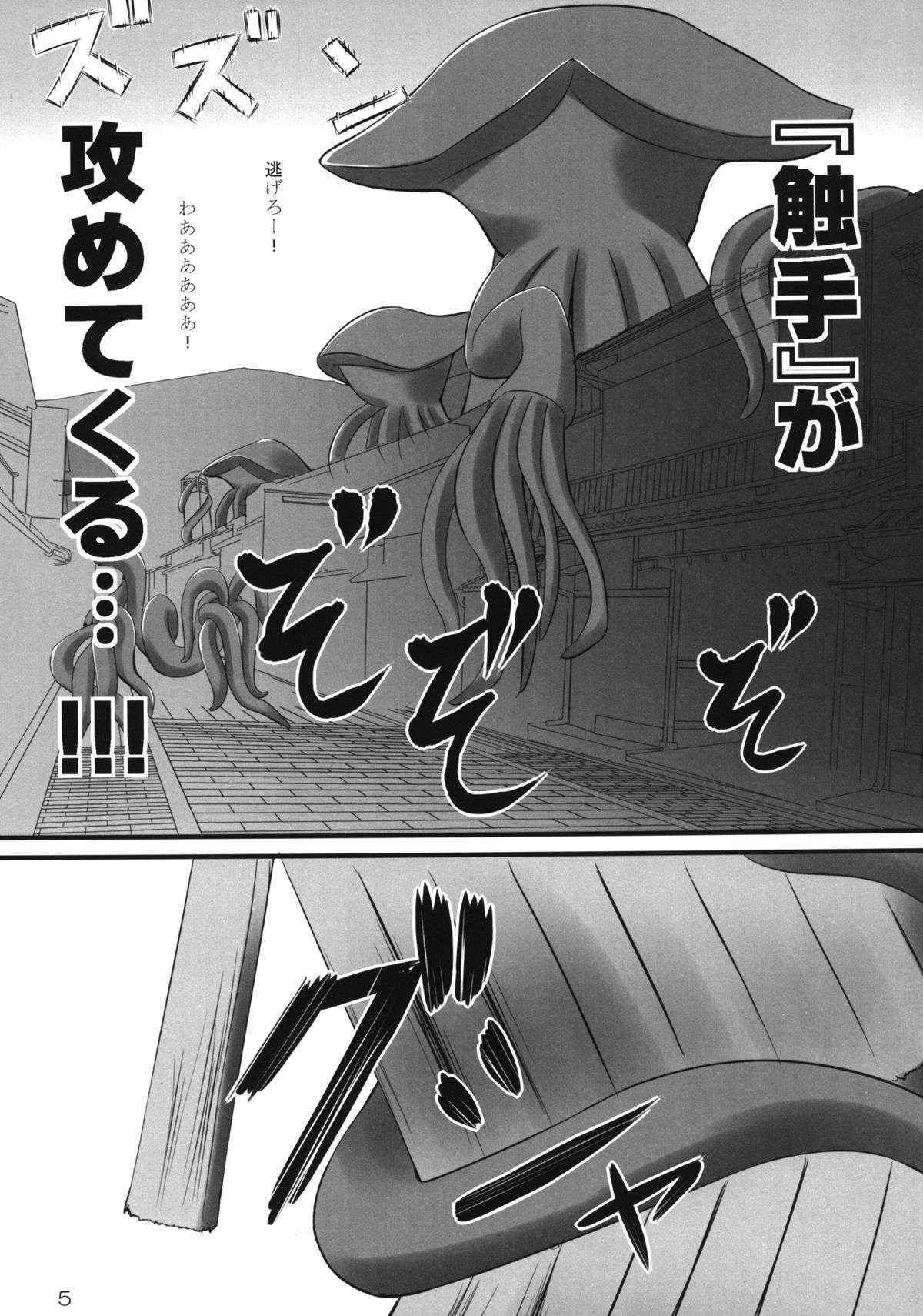 (COMIC1☆7) [Tsuki no Hikari Keikaku (Yuuki Higashinakano)] Shokushu Sensou 1 Shinryaku no Hajimari (Touhou Project)