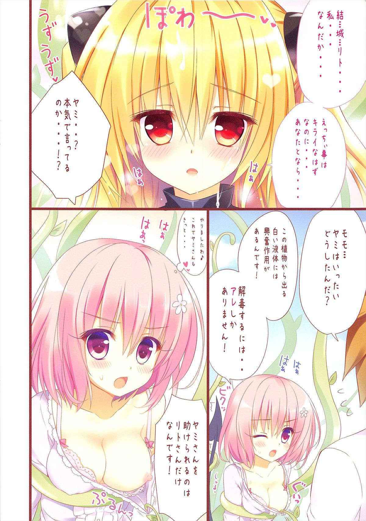 (C83) [Ame nochi Yuki (Ameto Yuki)] Nyurunyu Darkness (To LOVE-Ru Darkness)