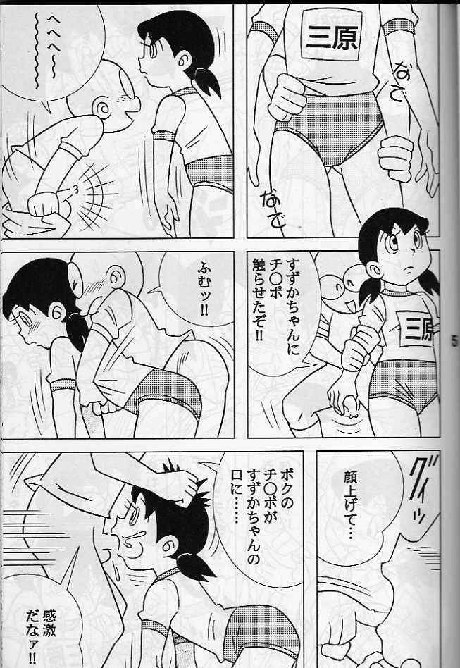 (C78) [TWIN TAIL (Sendou Kaiko, Izumiya, Inseki 3gou, Kurosawa Shouhei)] Manhole wa, Iyarashii Ana de wa Nai (Doraemon, Esper Mami, Perman)