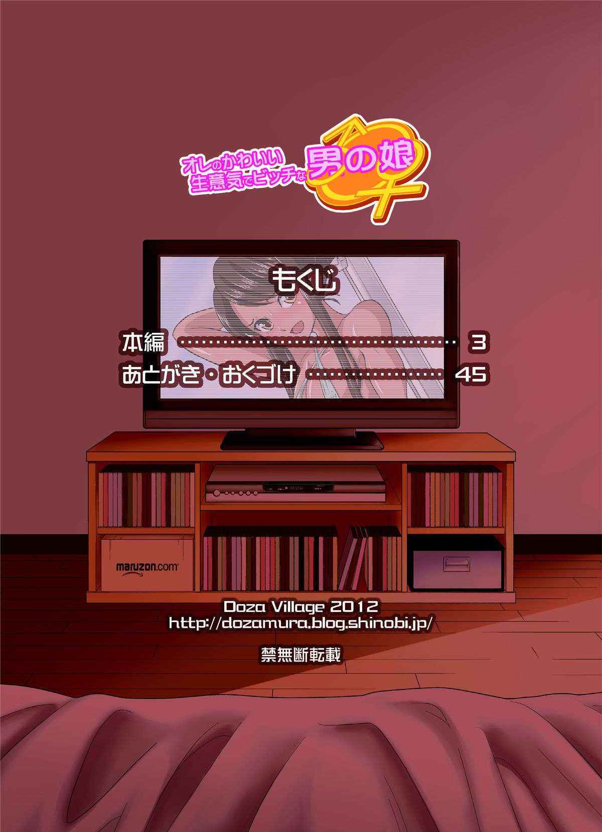 [DOZA Village (Dozamura)] Ore no Kawaii Namaiki de Bitch na Otokonoko (Original) [Digital]