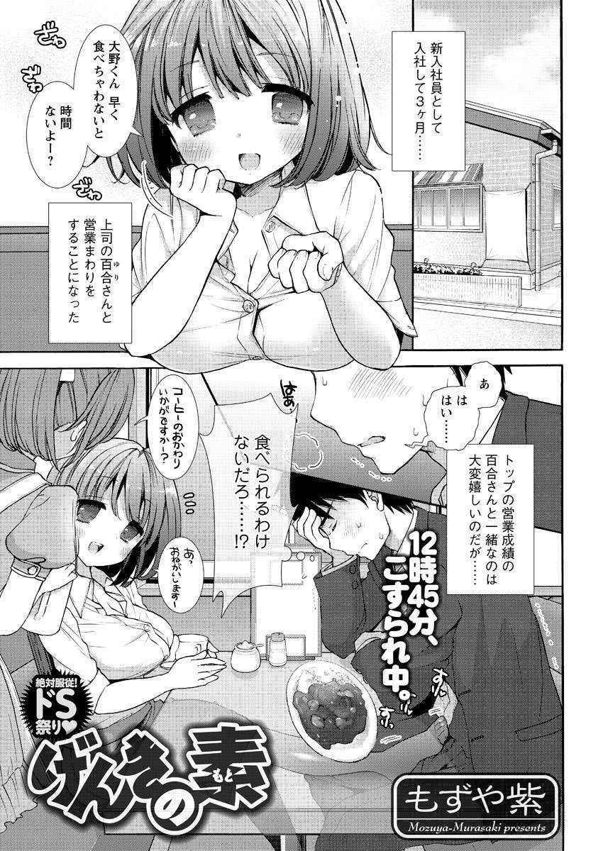 Men's Young Special IKAZUCHI 2011-09 Vol.19 [Digital]