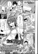 [Takashiro Go-ya] Nyou Cup Ch.1-2