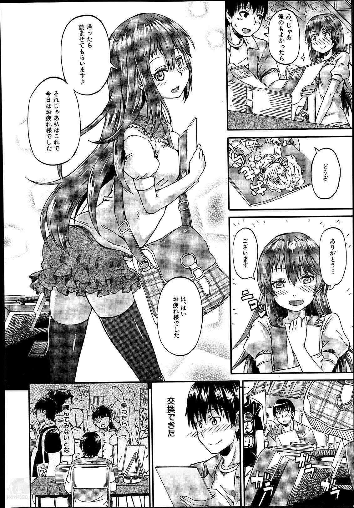 [Takashiro Go-ya] Nyou Cup Ch.1-2