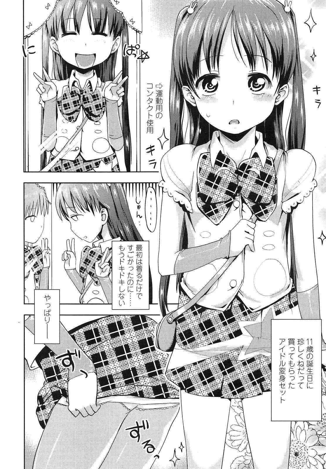 [yam] Idol tte Kimochi Ii? Ch.1-2