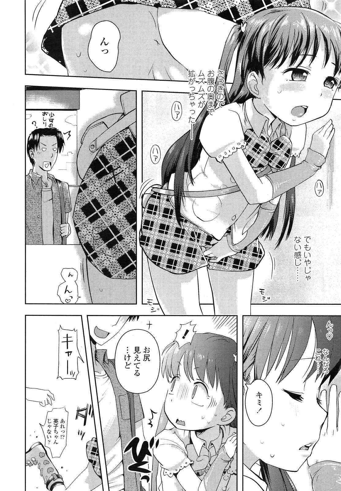 [yam] Idol tte Kimochi Ii? Ch.1-2