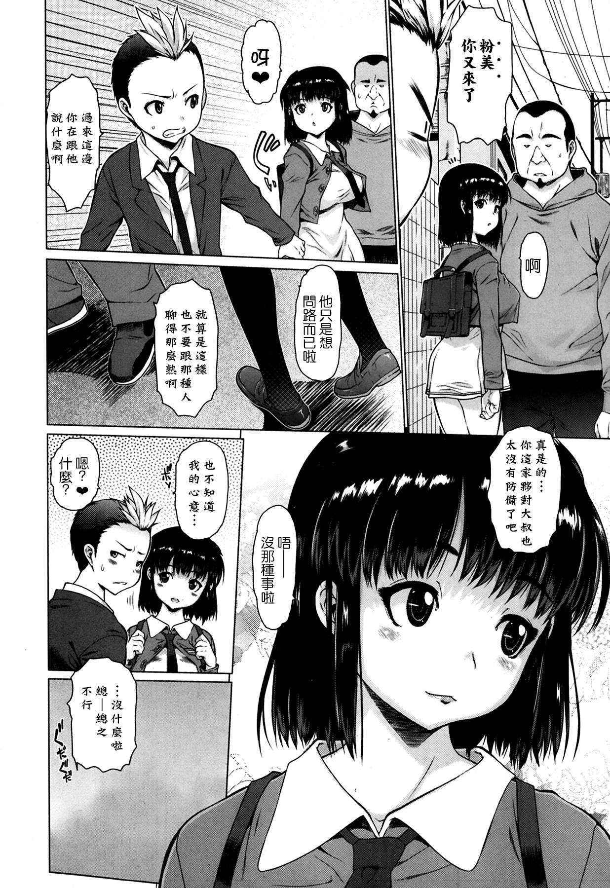 [Zero no Mono] trip out (COMIC Ero-tama 2014-03 Vol.1) [Chinese] [无毒汉化组]