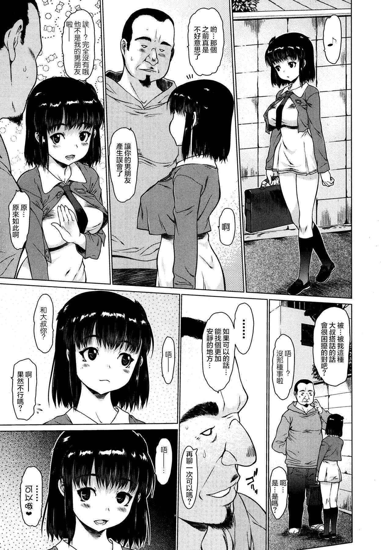 [Zero no Mono] trip out (COMIC Ero-tama 2014-03 Vol.1) [Chinese] [无毒汉化组]