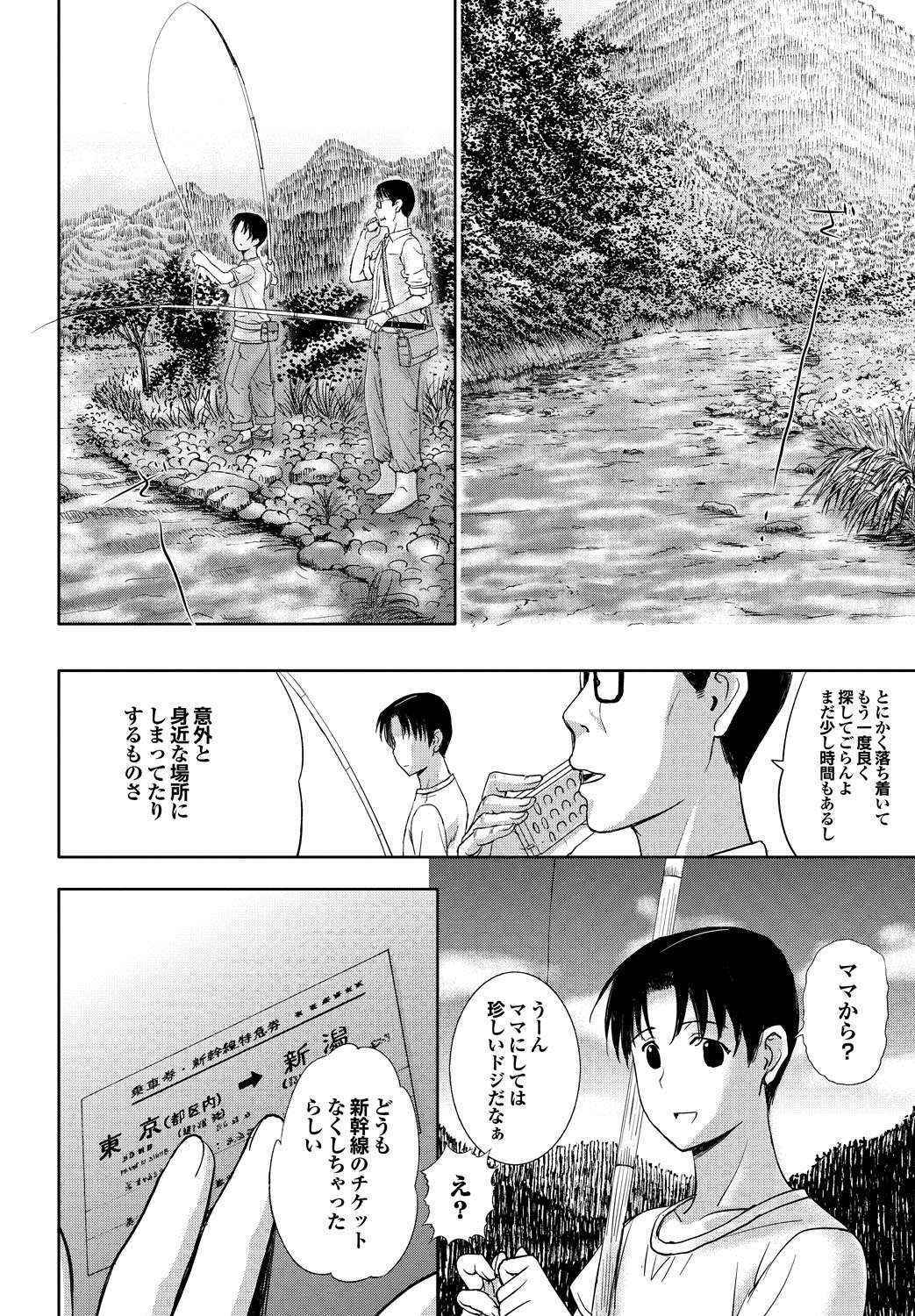 [Kusatsu Terunyo] Summer Vacation of the Home Stay (COMIC Purumelo 2014-10)