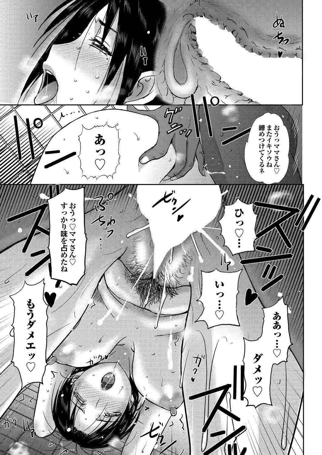 [Kusatsu Terunyo] Summer Vacation of the Home Stay (COMIC Purumelo 2014-10)