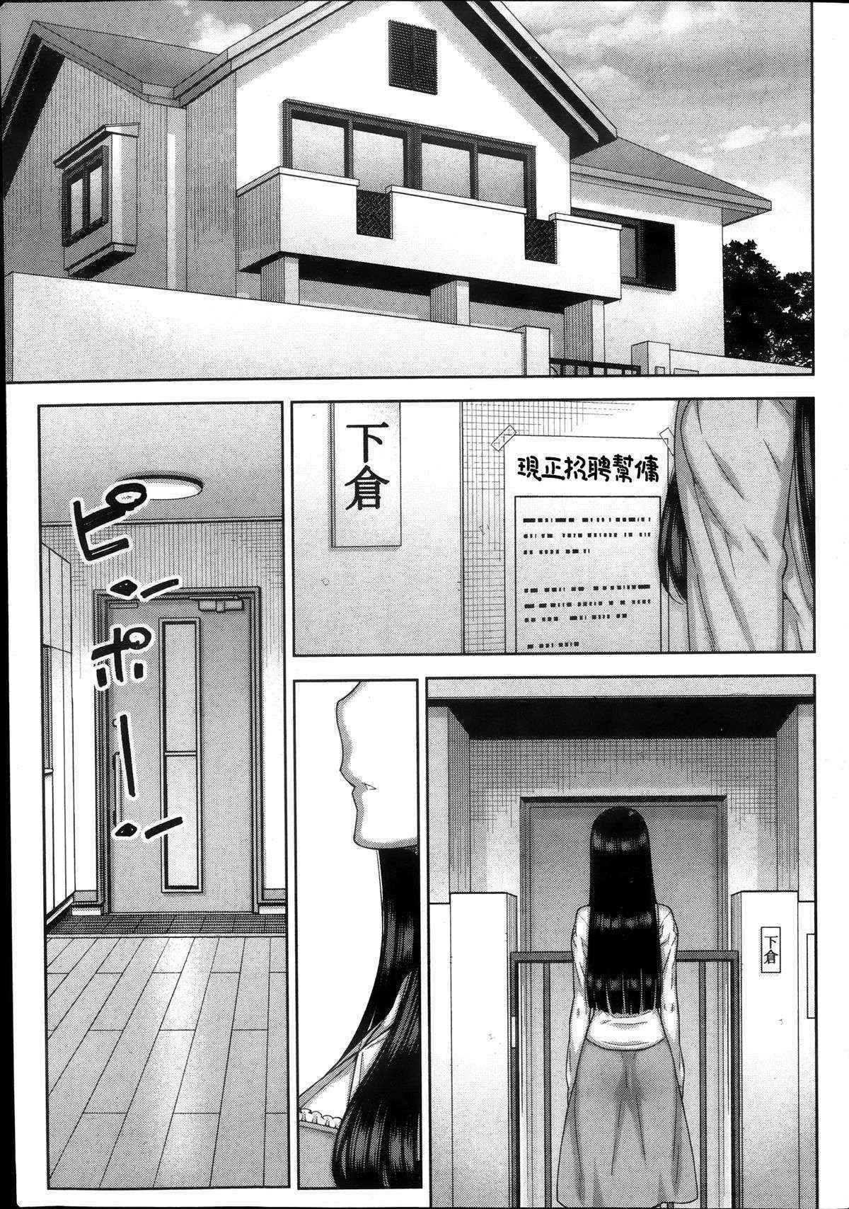 [Ikegami Tatsuya] Asa no Konai Ie Ch. 1-8 [Chinese] [yuoJ]