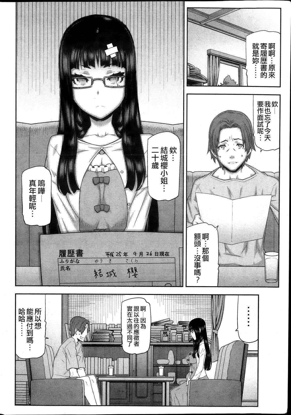 [Ikegami Tatsuya] Asa no Konai Ie Ch. 1-8 [Chinese] [yuoJ]