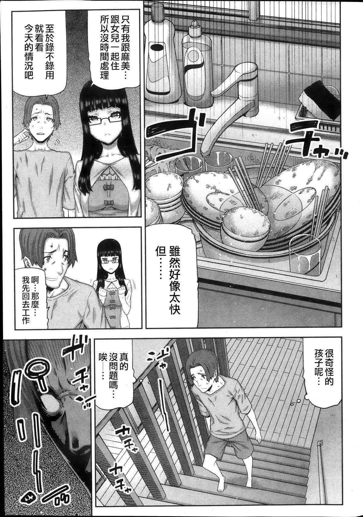 [Ikegami Tatsuya] Asa no Konai Ie Ch. 1-8 [Chinese] [yuoJ]