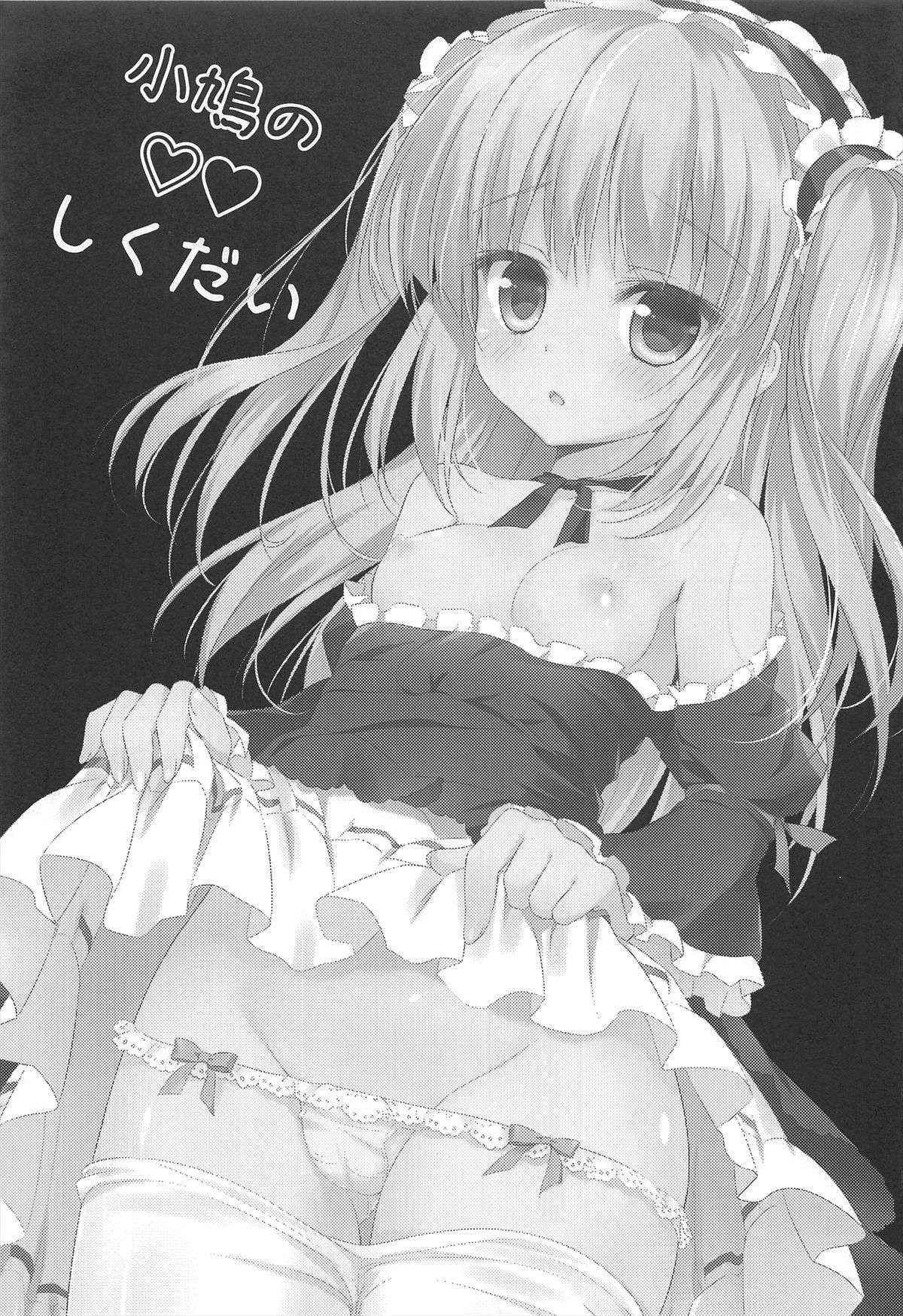 (C83) [Ame nochi Yuki (Ameto Yuki)] Kobato no Shikudai (Boku wa Tomodachi ga Sukunai)