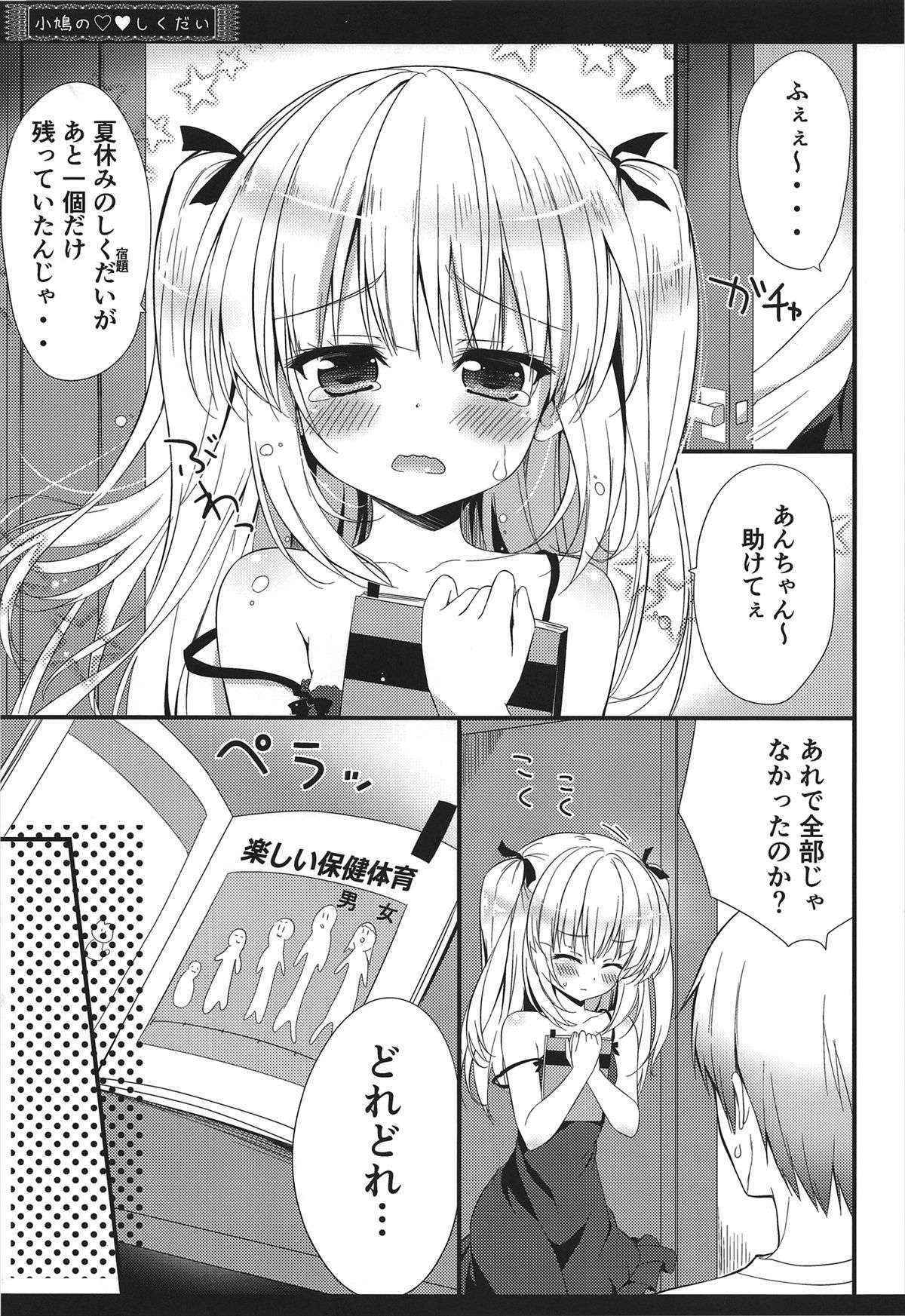 (C83) [Ame nochi Yuki (Ameto Yuki)] Kobato no Shikudai (Boku wa Tomodachi ga Sukunai)