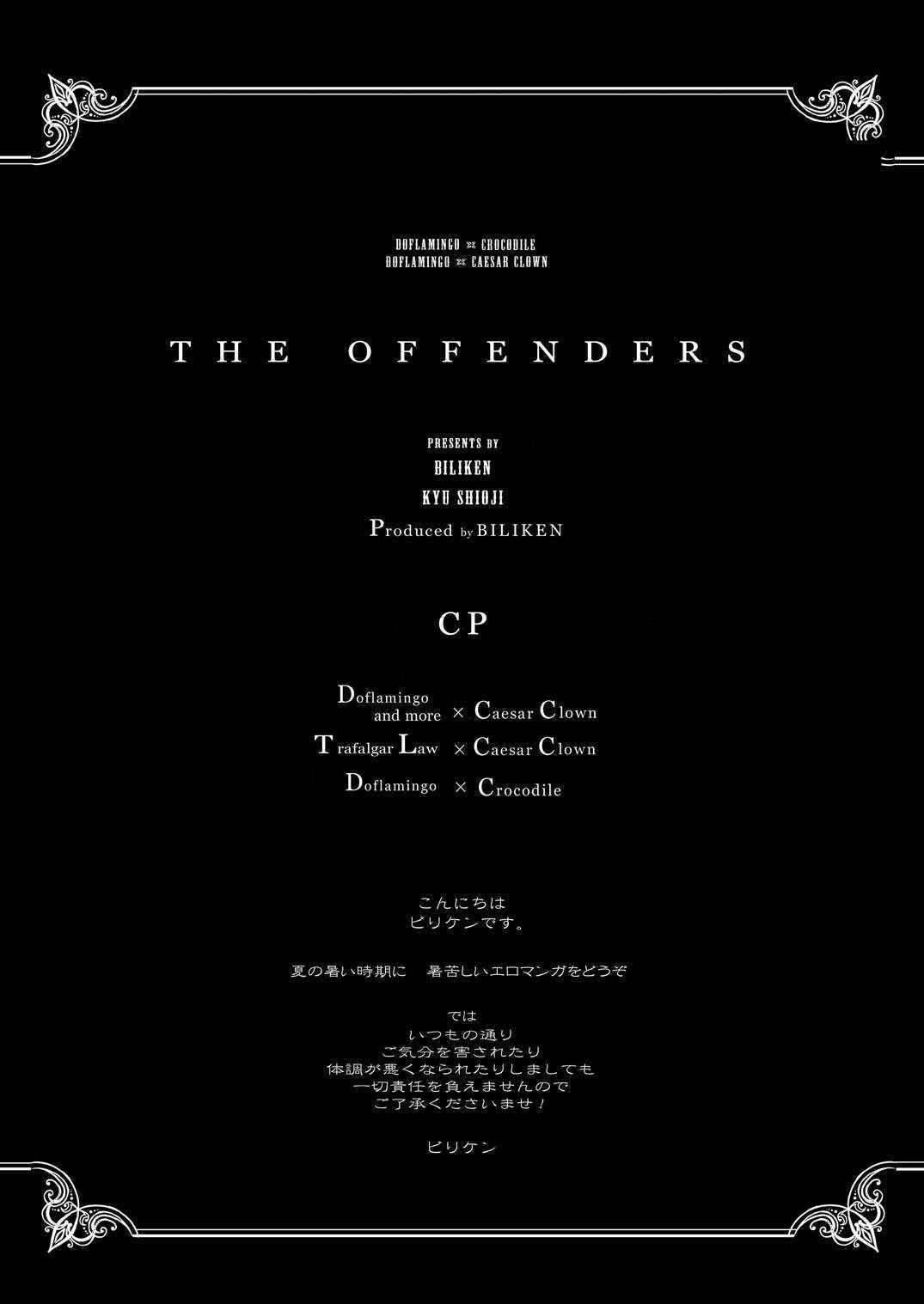 [Biliken (Kyu Shioji)] THE OFFENDERS (One Piece) [English] {Magnet Dance}