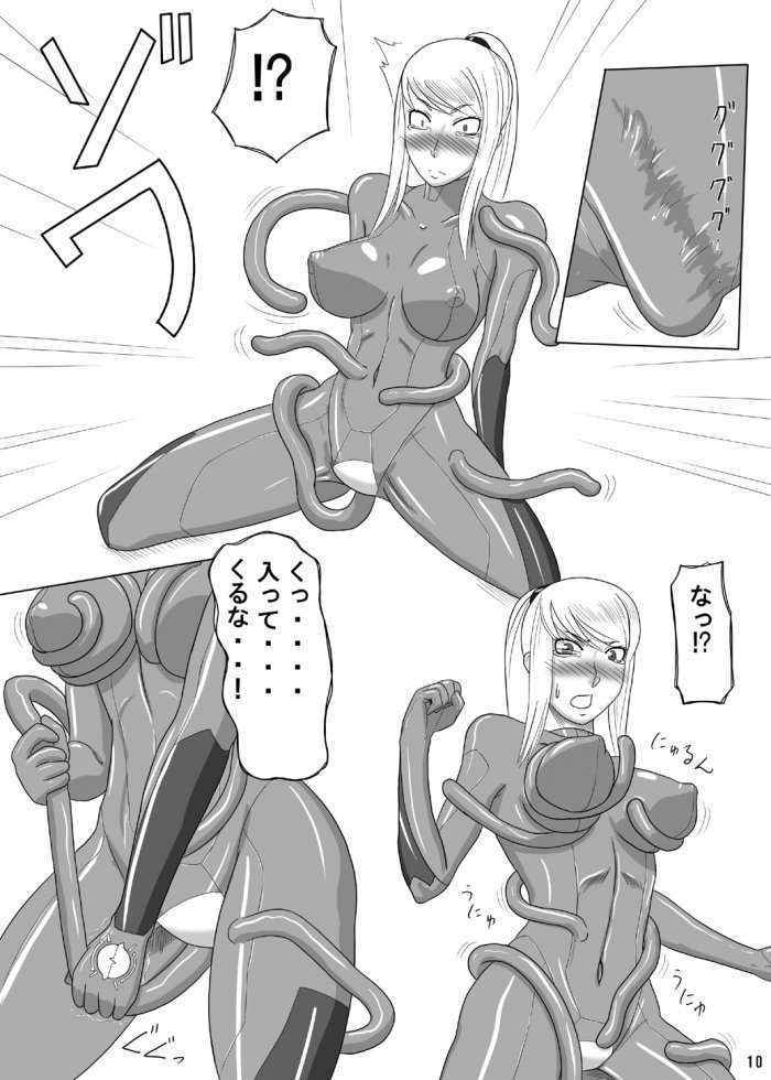 Zero Suit