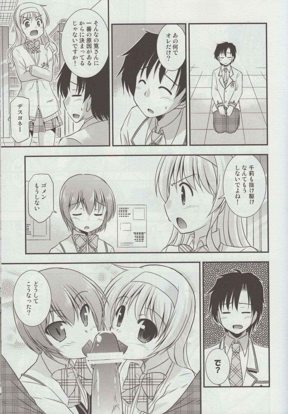 (COMIC1☆7) [Cool Palace (Suzumiya Kazuki)] Hitsujikai no Yuuutsu (Daitoshokan no Hitsujikai)