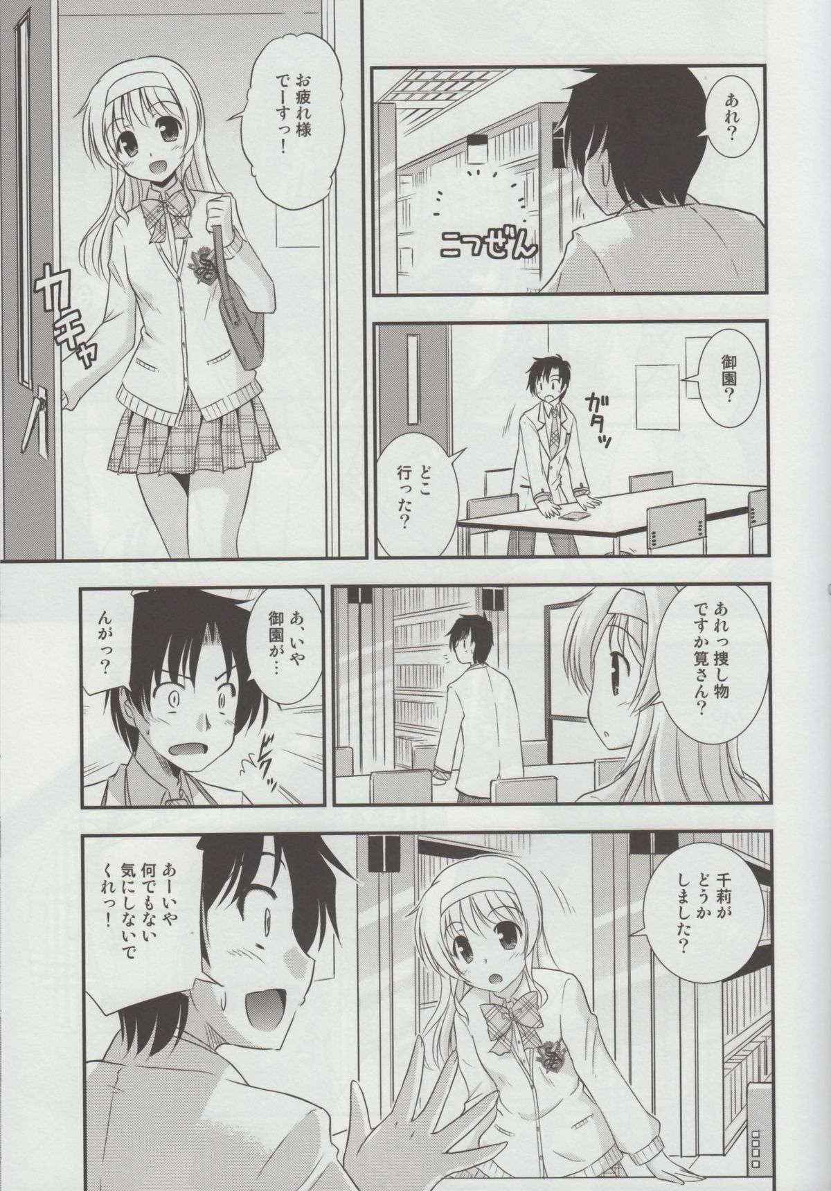 (COMIC1☆7) [Cool Palace (Suzumiya Kazuki)] Hitsujikai no Yuuutsu (Daitoshokan no Hitsujikai)