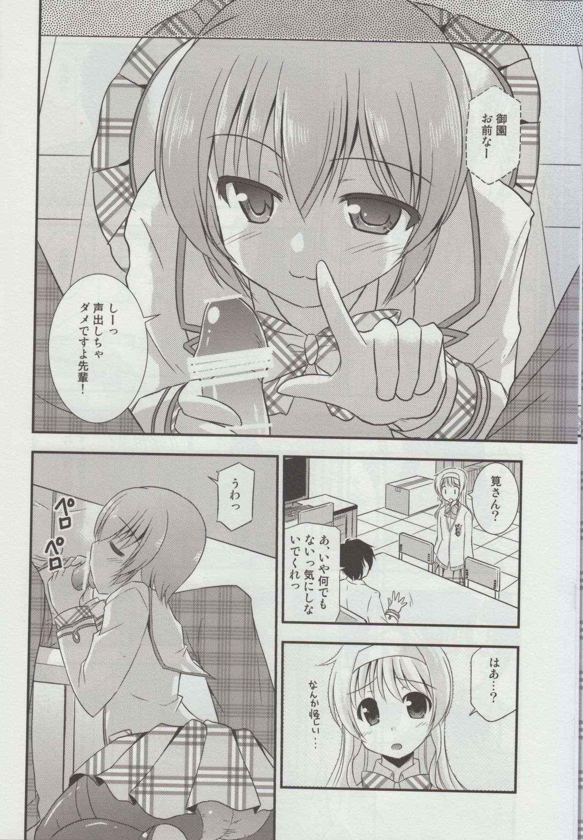 (COMIC1☆7) [Cool Palace (Suzumiya Kazuki)] Hitsujikai no Yuuutsu (Daitoshokan no Hitsujikai)